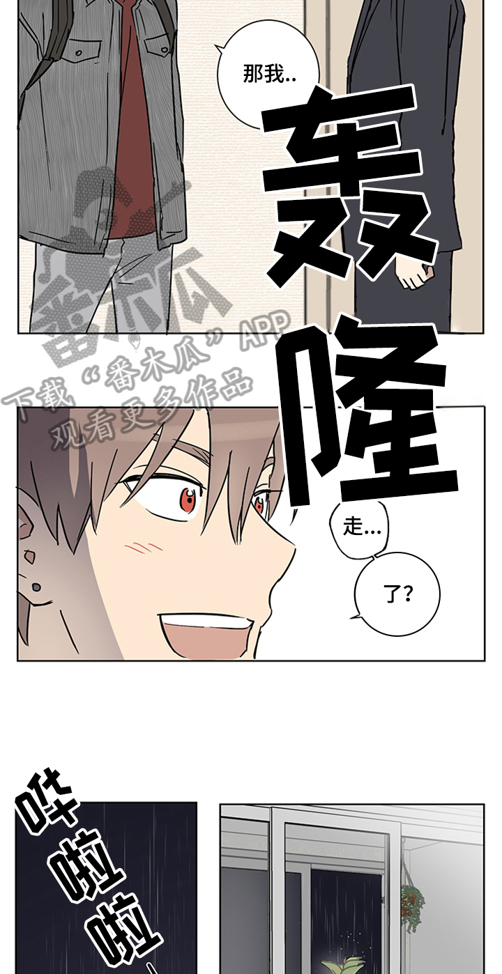 教习间谍漫画,第12章：留宿5图