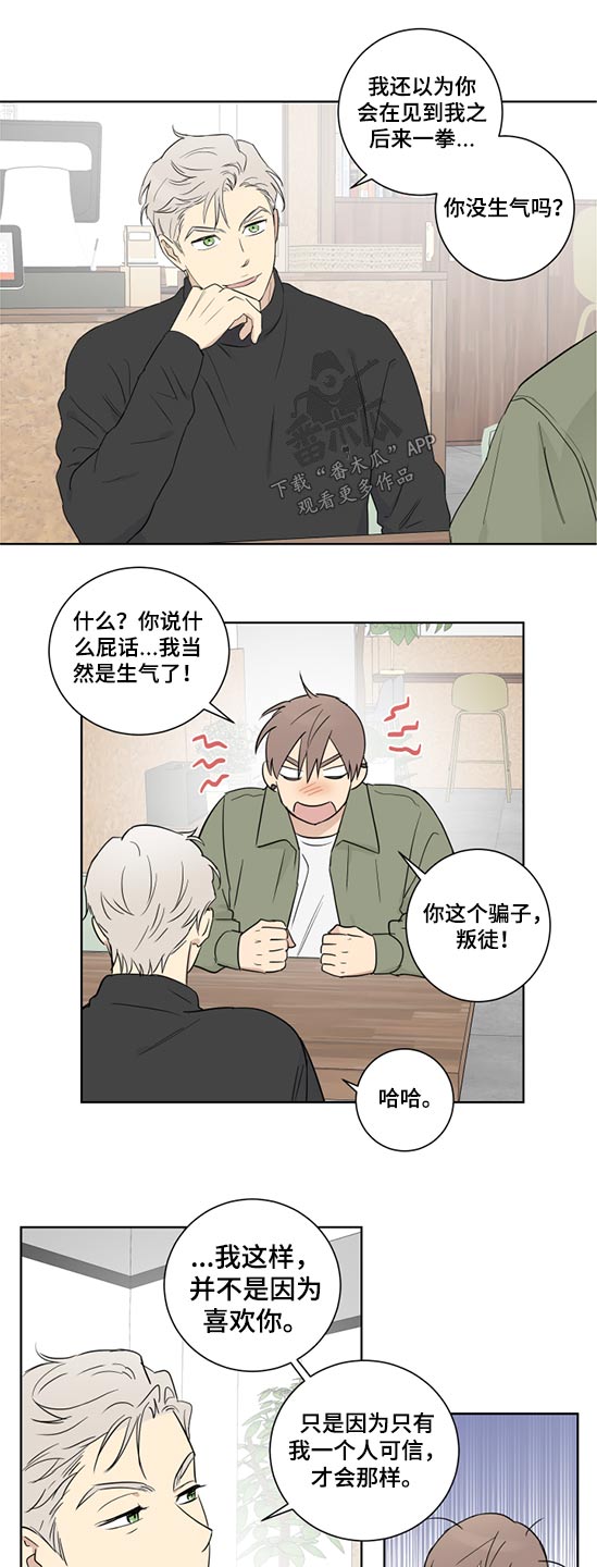 教习间谍漫画,第48章：没时间1图