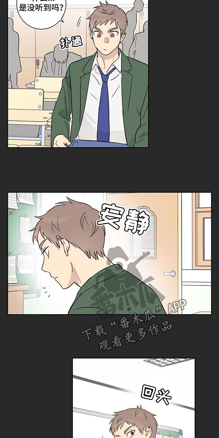 教习间谍漫画,第23章：可以相信他吗？4图