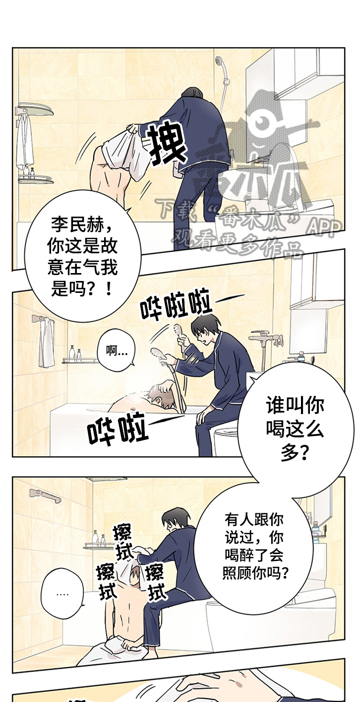 教习间谍漫画,第6章：迷糊1图