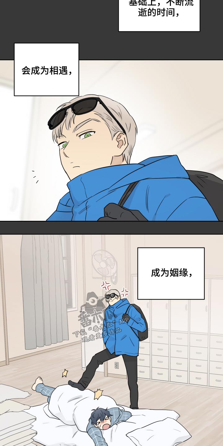 教习间谍漫画,第52章：很长时间3图