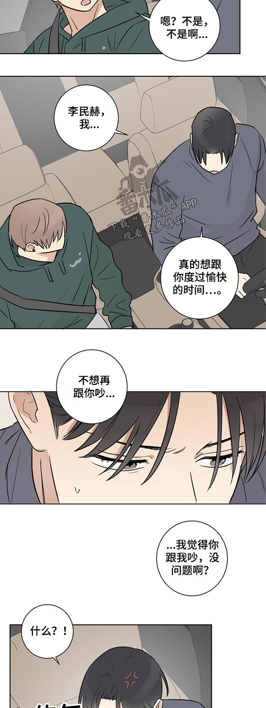 教习间谍漫画,第50章：自信1图