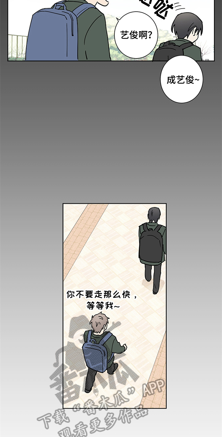 教习间谍漫画,第6章：迷糊5图