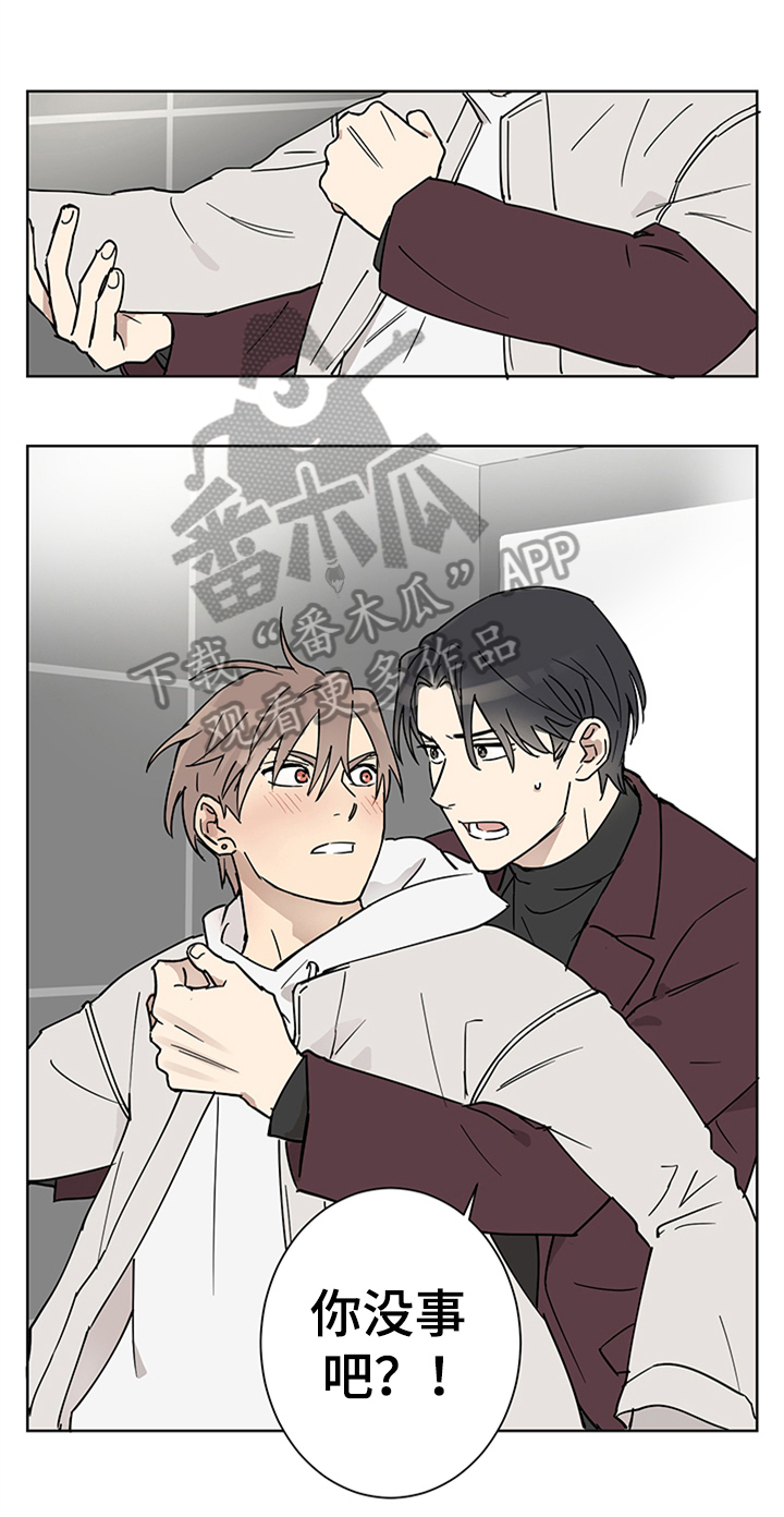 教习间谍漫画,第4章：醉了2图