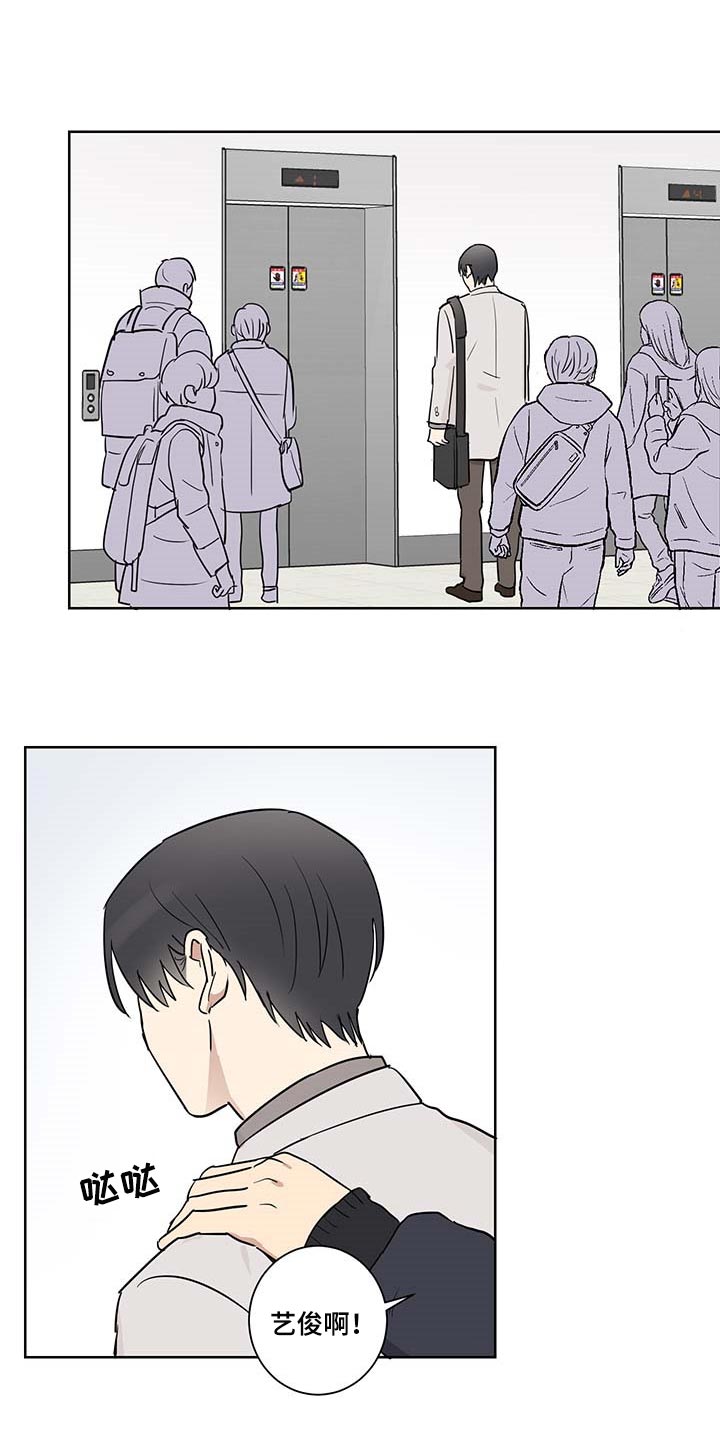 教习间谍漫画,第26章：缓解尴尬气氛2图