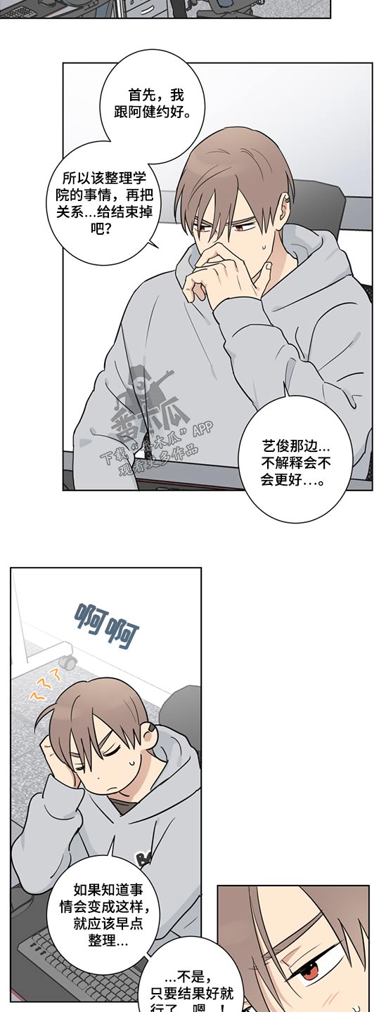 教习间谍漫画,第34章：职位变动2图