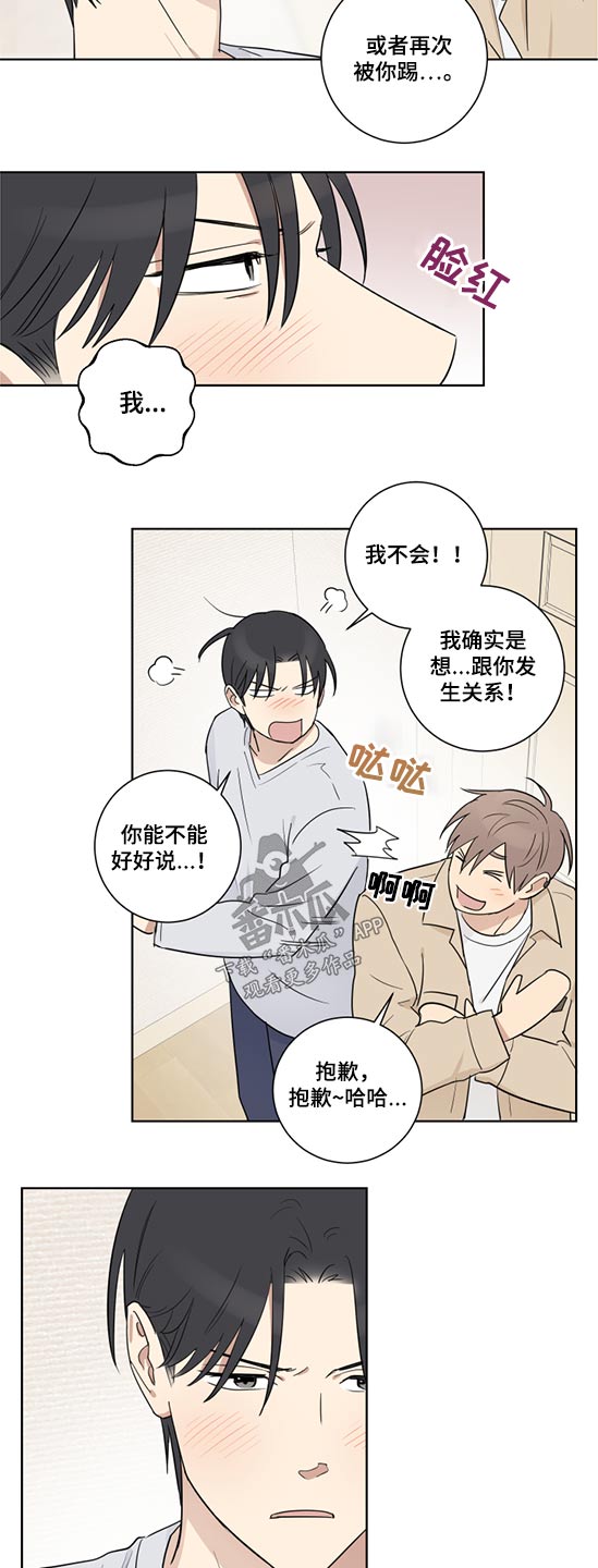 教习间谍漫画,第47章：准备3图