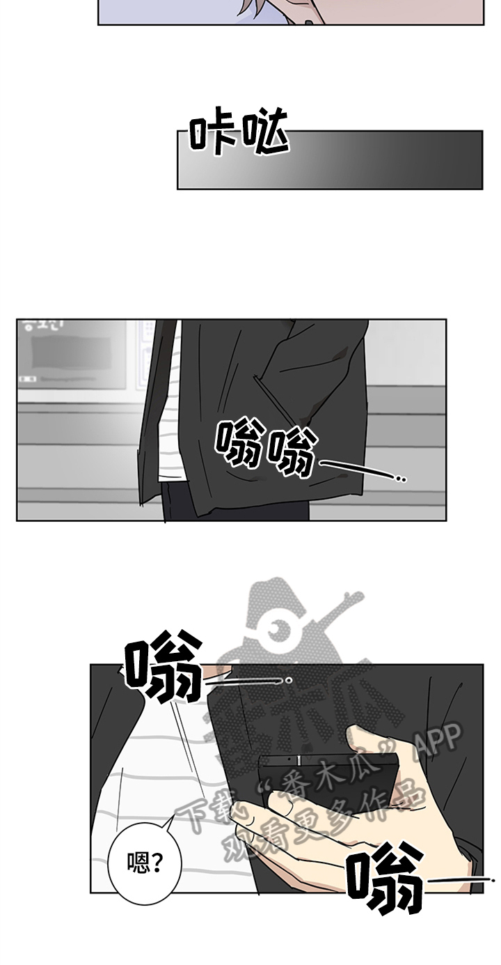 教习间谍漫画,第15章：有所谓2图