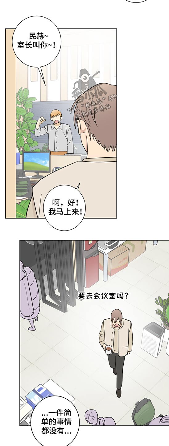 教习间谍漫画,第38章：说不出口3图
