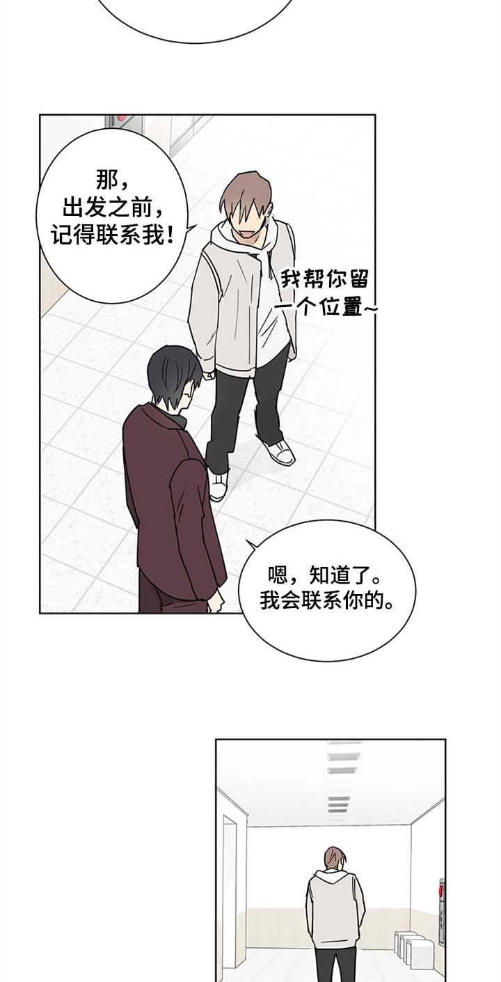 教习间谍漫画,第3章：纠缠2图