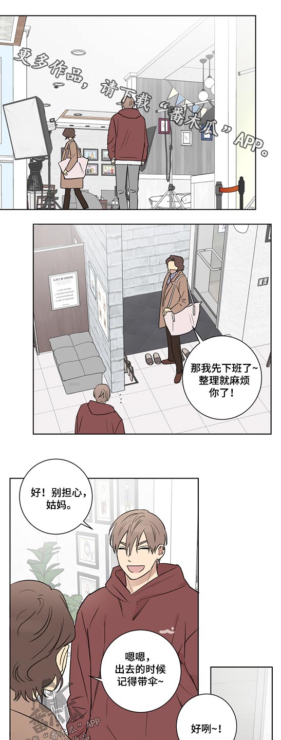 教习间谍漫画,第48章：没时间1图