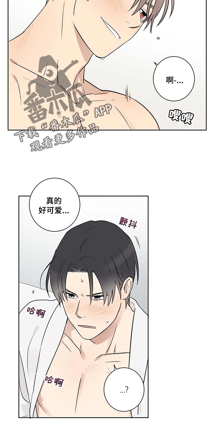 教习间谍漫画,第31章：温柔点1图