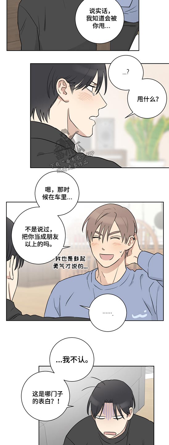 教习间谍漫画,第45章：挣扎4图
