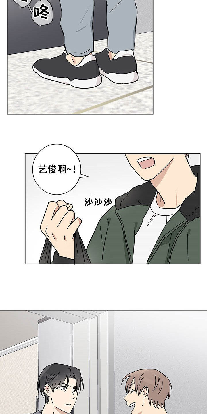 教习间谍漫画,第17章：惊喜1图