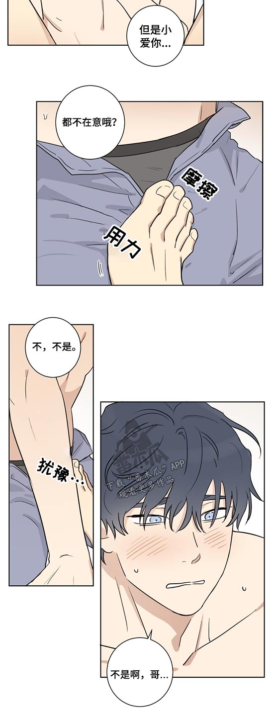 教习间谍漫画,第34章：职位变动5图