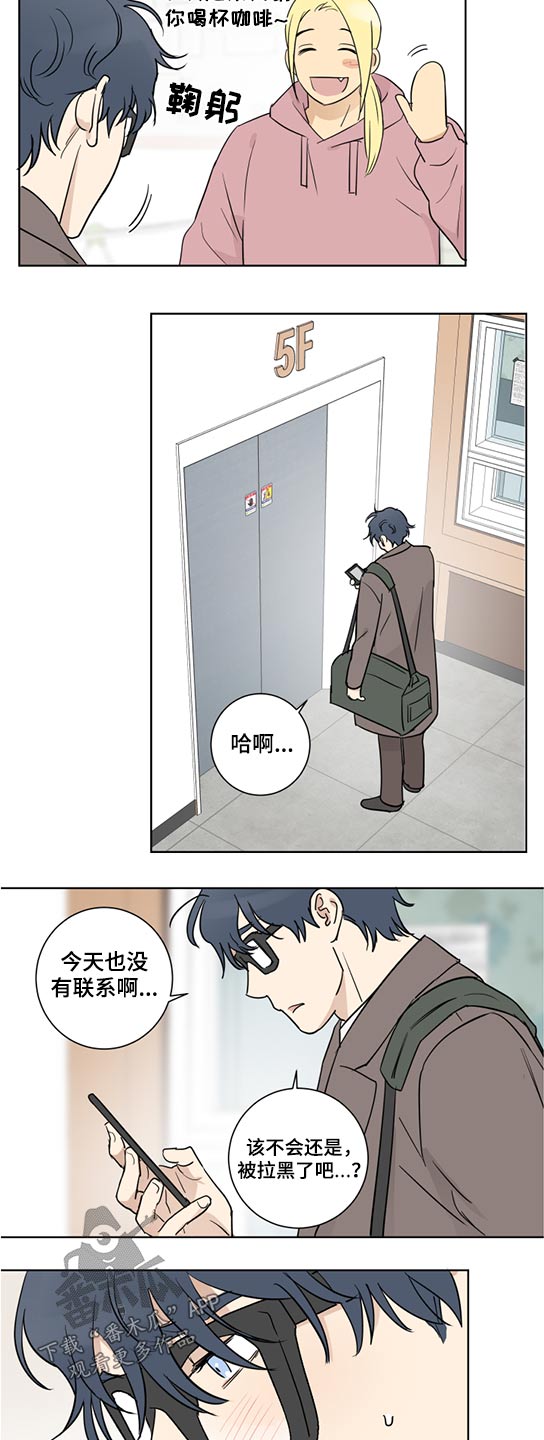 教习间谍漫画,第50章：自信4图