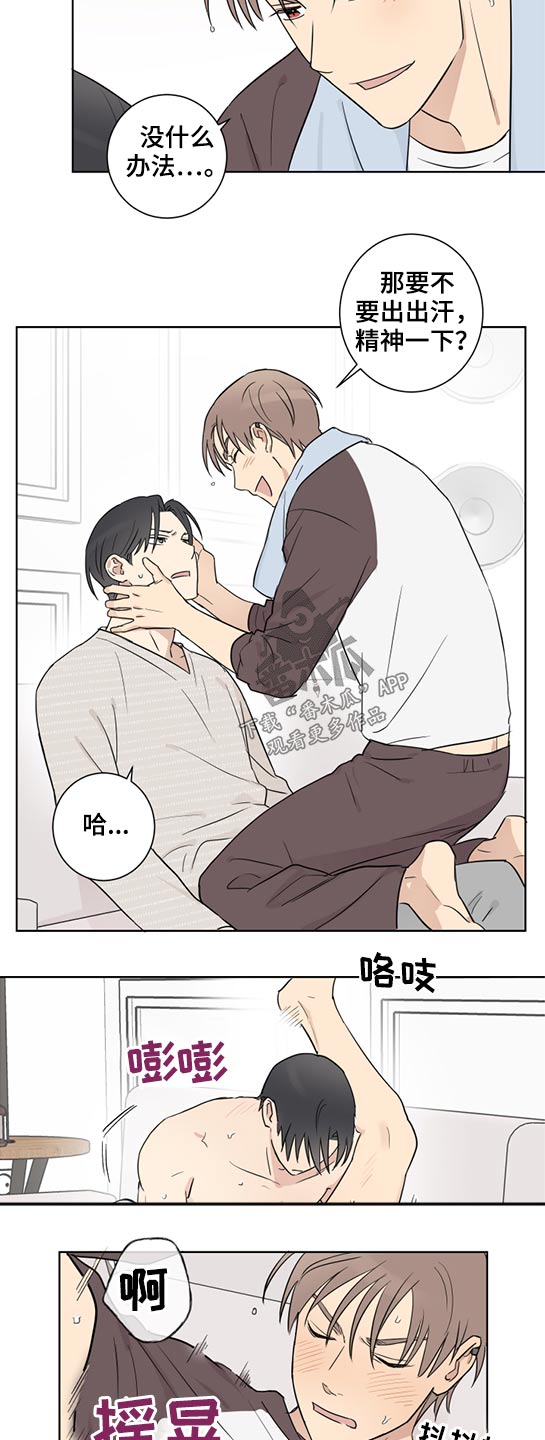 教习间谍漫画,第36章：拜托2图