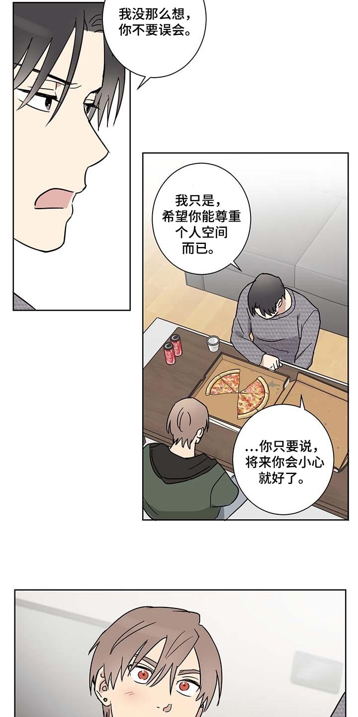教习间谍漫画,第18章：尊重个人空间5图