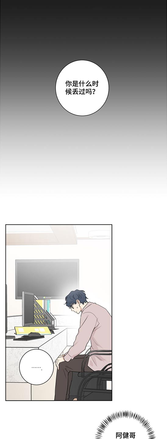 教习间谍漫画,第41章：事实如此2图