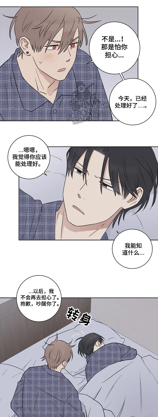 教习间谍漫画,第49章：是谁5图