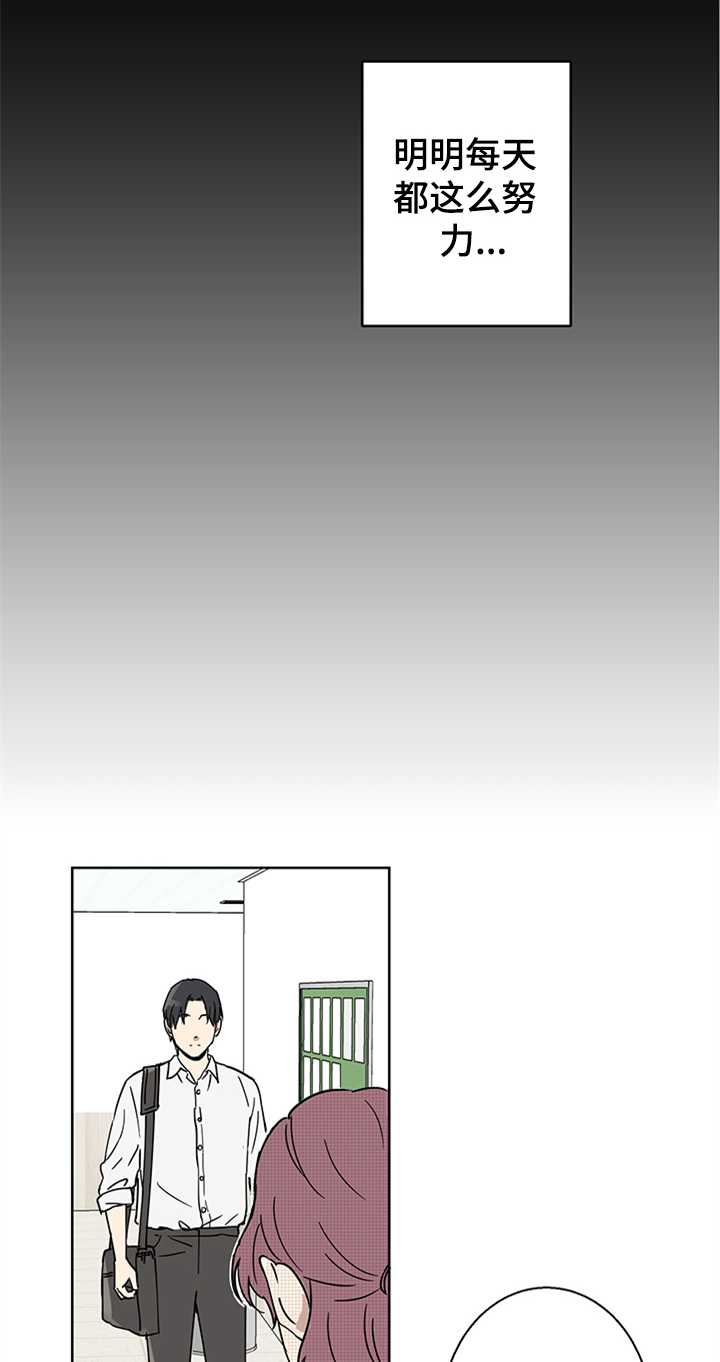 教习间谍漫画,第1章：新助理2图