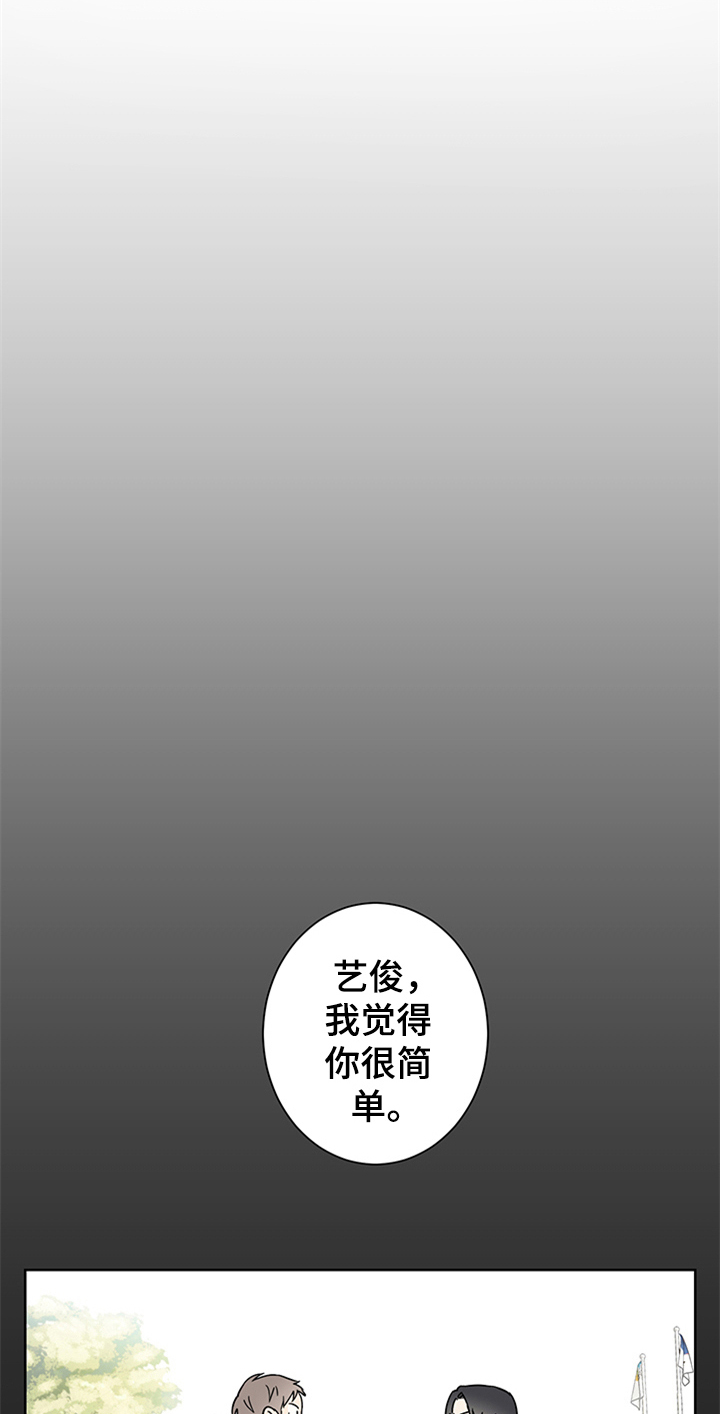 教习间谍漫画,第6章：迷糊1图