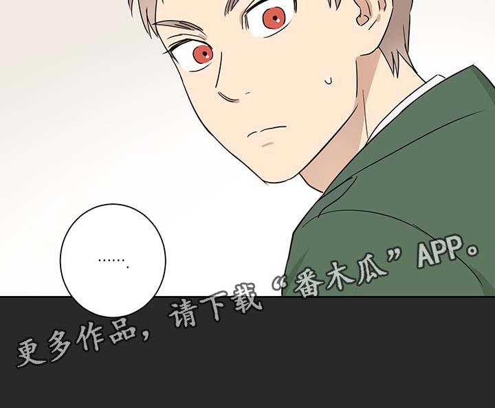 教习间谍漫画,第23章：可以相信他吗？1图