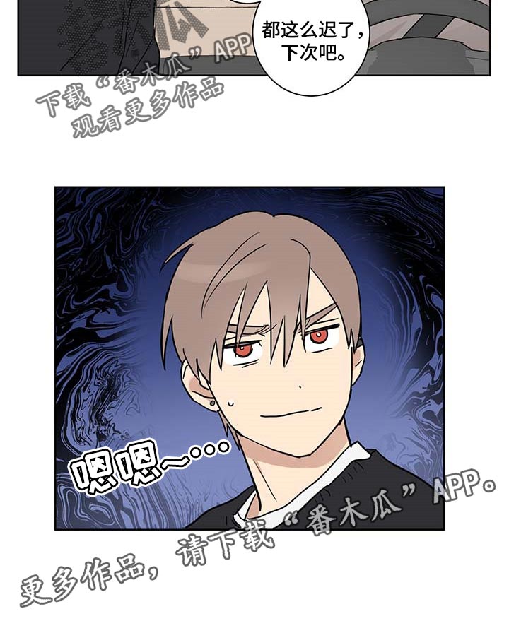 教习间谍漫画,第26章：缓解尴尬气氛2图