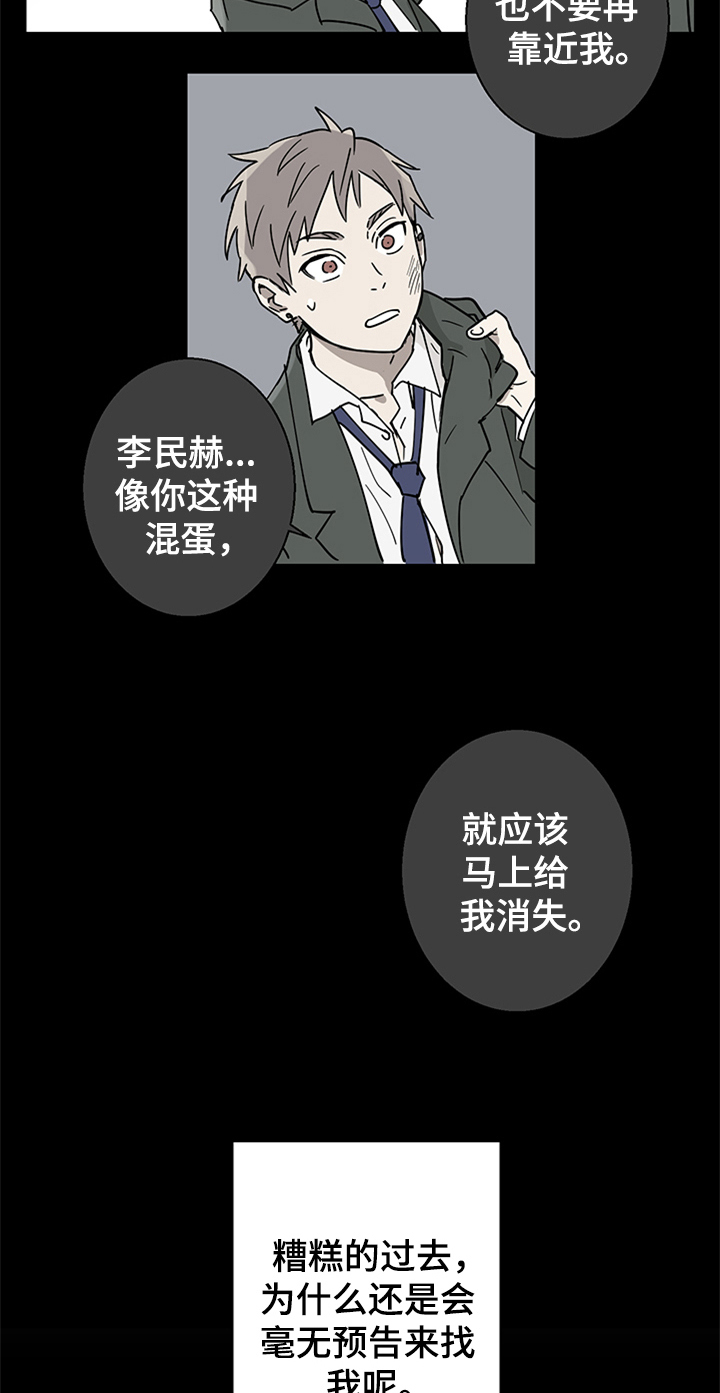 教习间谍漫画,第2章：熟悉2图