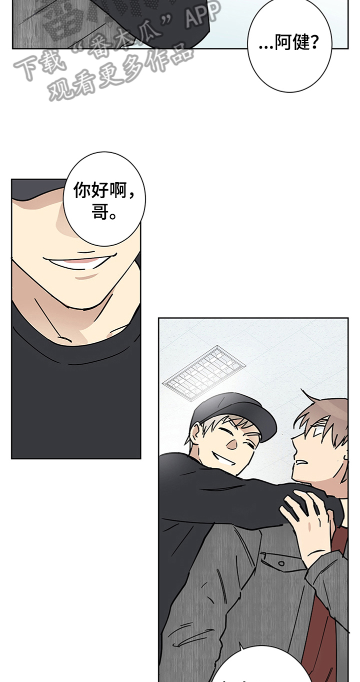 教习间谍漫画,第8章：心花怒放2图