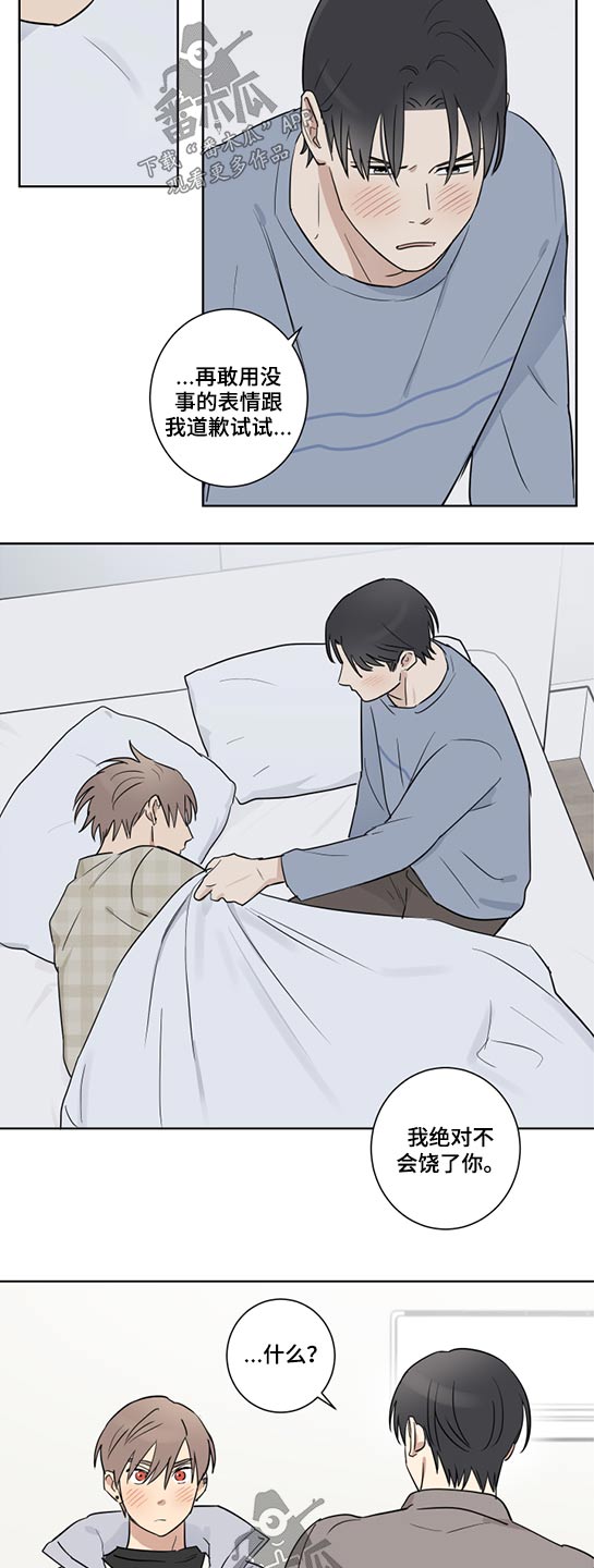 教习间谍漫画,第32章：说教5图