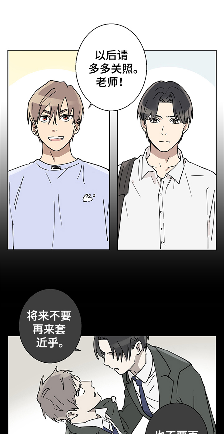 教习间谍漫画,第2章：熟悉1图