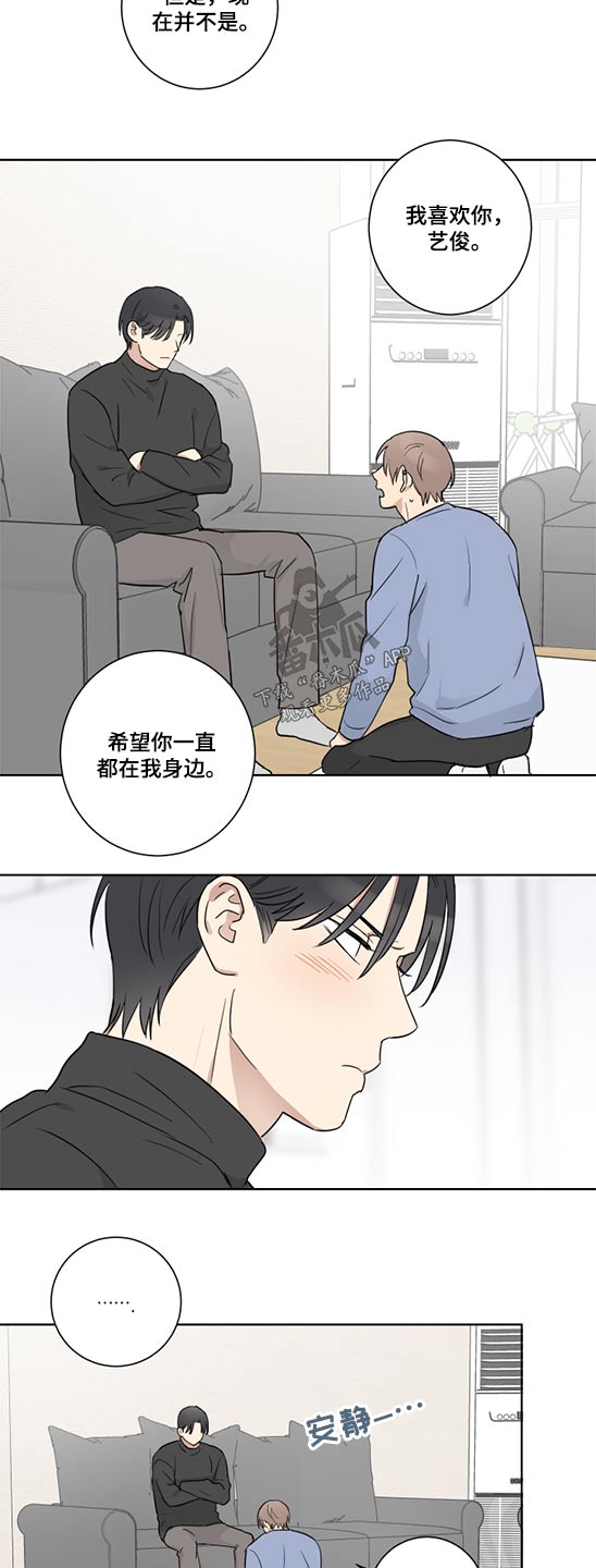 教习间谍漫画,第45章：挣扎2图