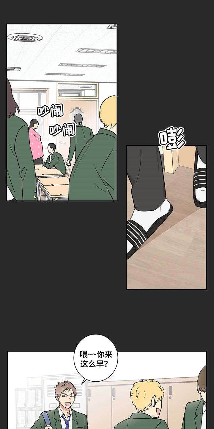 教习间谍漫画,第23章：可以相信他吗？2图