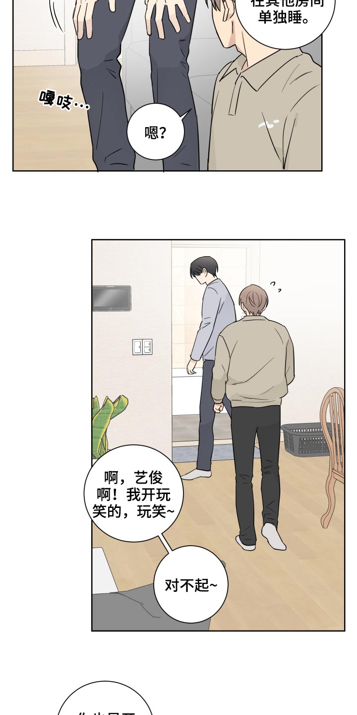 教习间谍漫画,第52章：很长时间3图