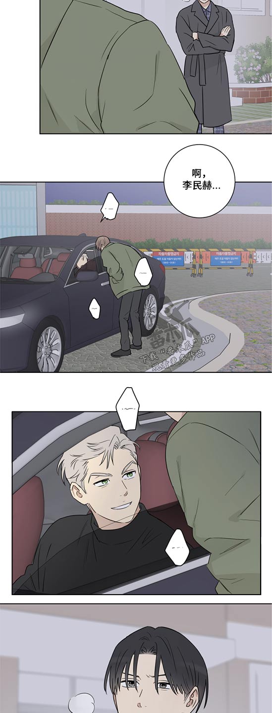 教习间谍漫画,第49章：是谁5图