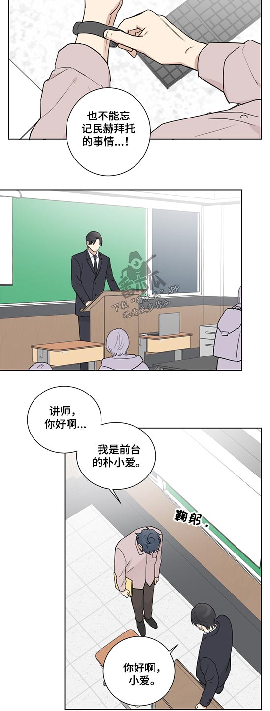 教习间谍漫画,第41章：事实如此5图