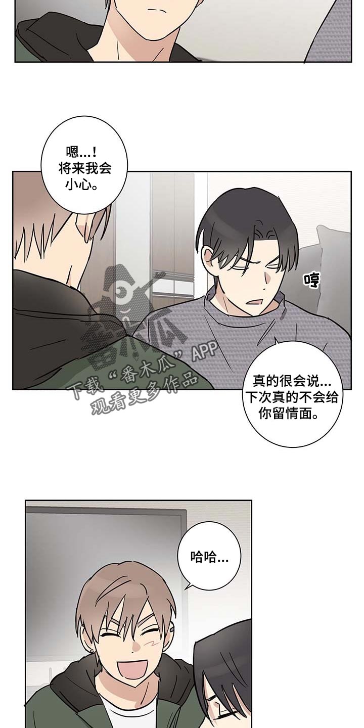 教习间谍漫画,第18章：尊重个人空间1图
