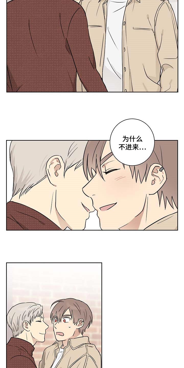 教习间谍漫画,第20章：态度问题3图