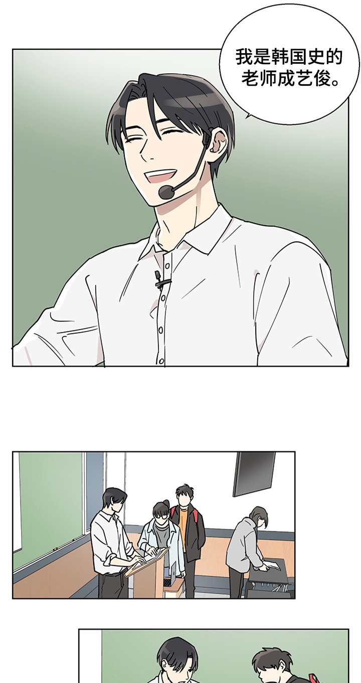 教习间谍漫画,第1章：新助理4图