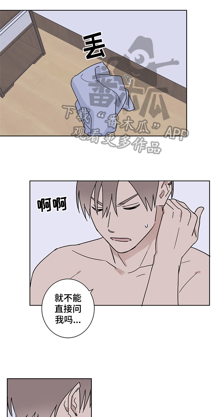 教习间谍漫画,第14章：报复回来2图