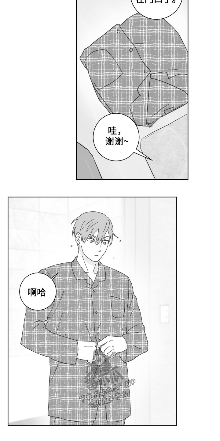 教习间谍漫画,第53章：情侣用品【特别篇】5图