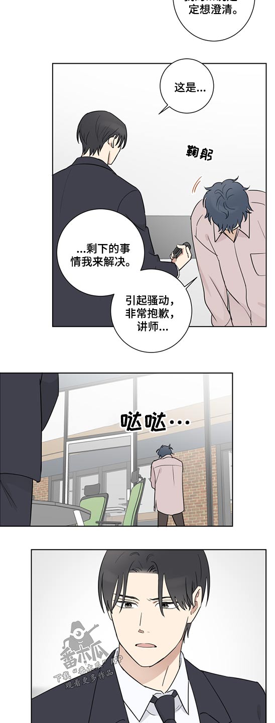 教习间谍漫画,第42章：工作2图