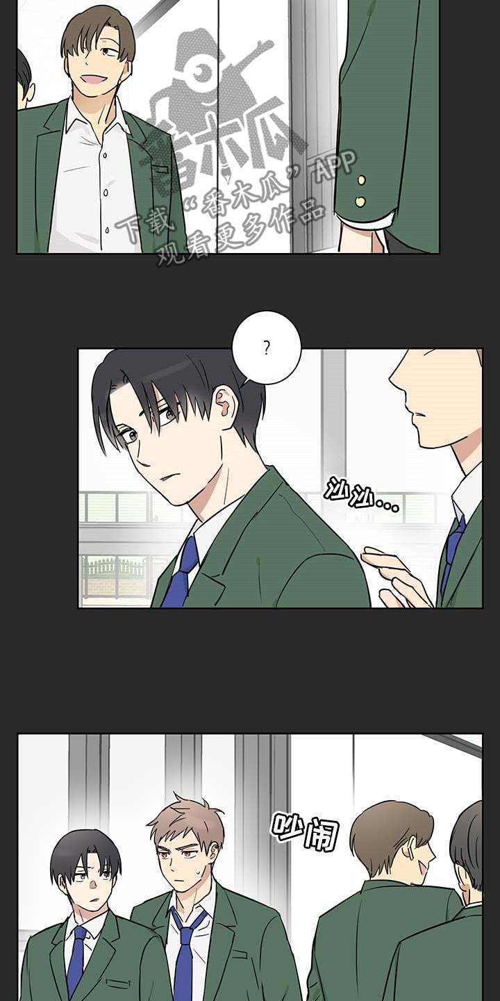 教习间谍漫画,第24章：应该不会离开我4图