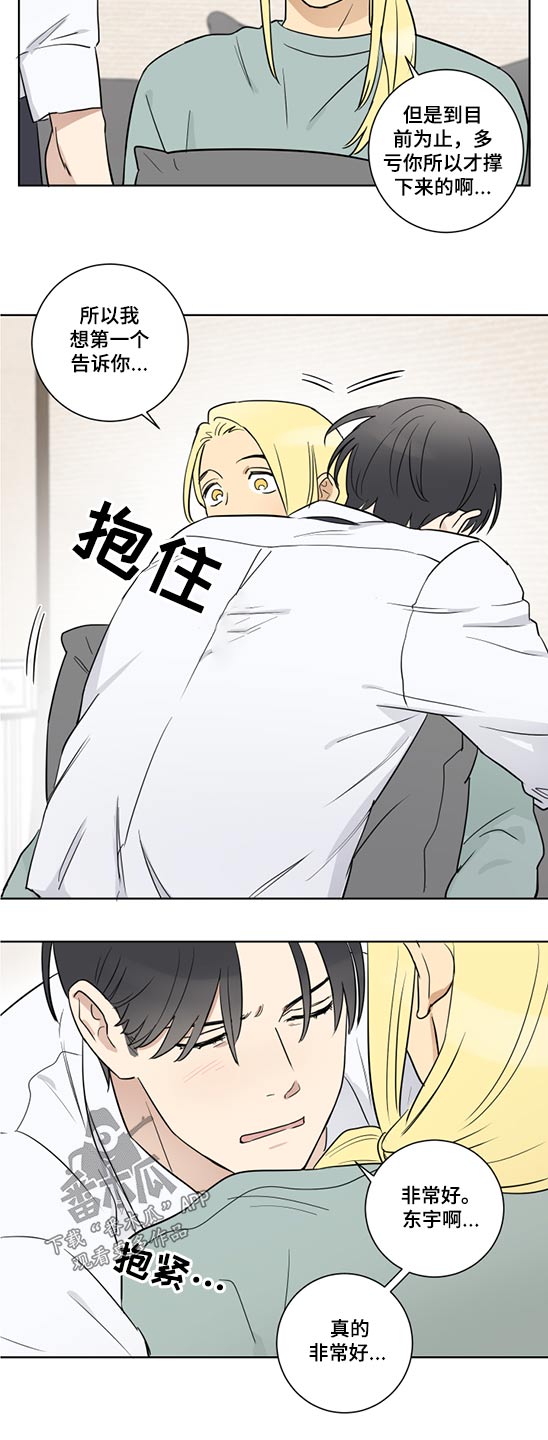 教习间谍漫画,第43章：心不在焉2图