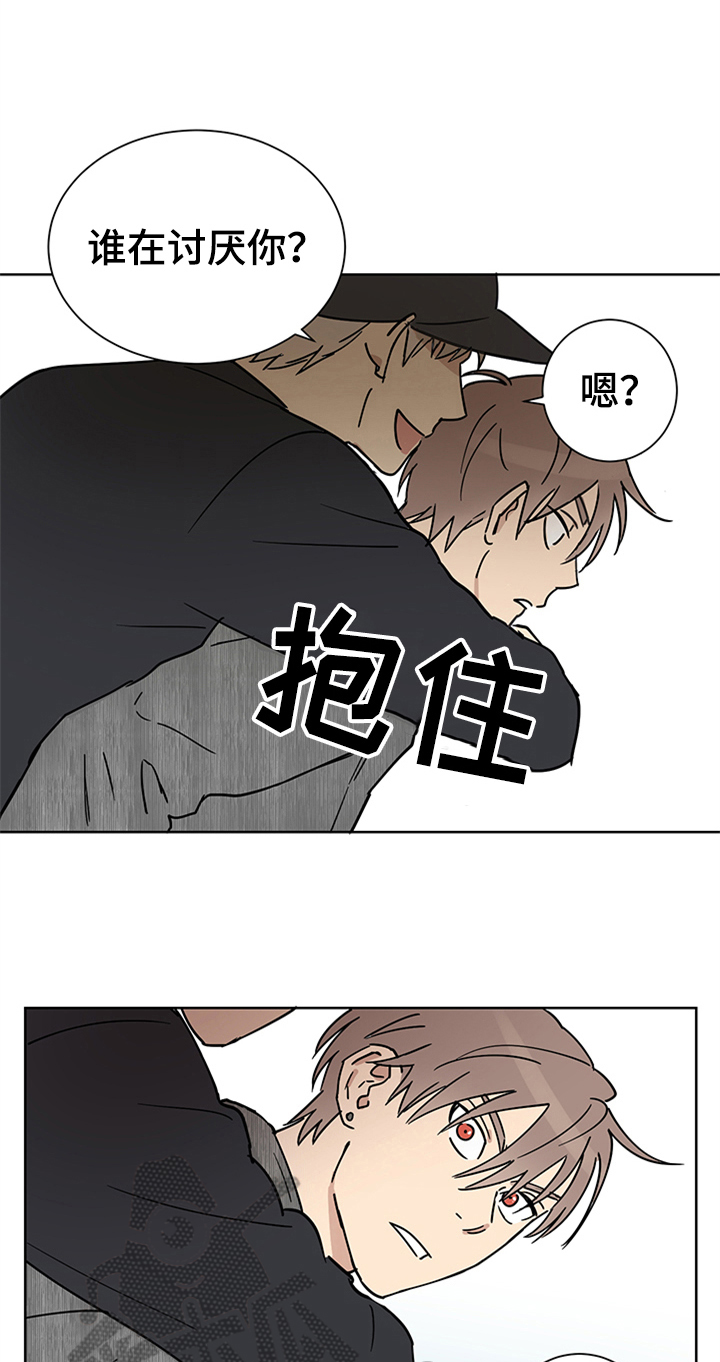 教习间谍漫画,第8章：心花怒放1图