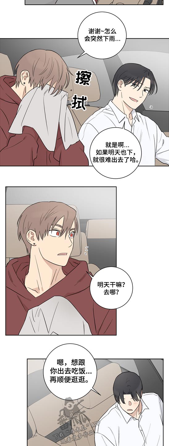 教习间谍漫画,第48章：没时间5图