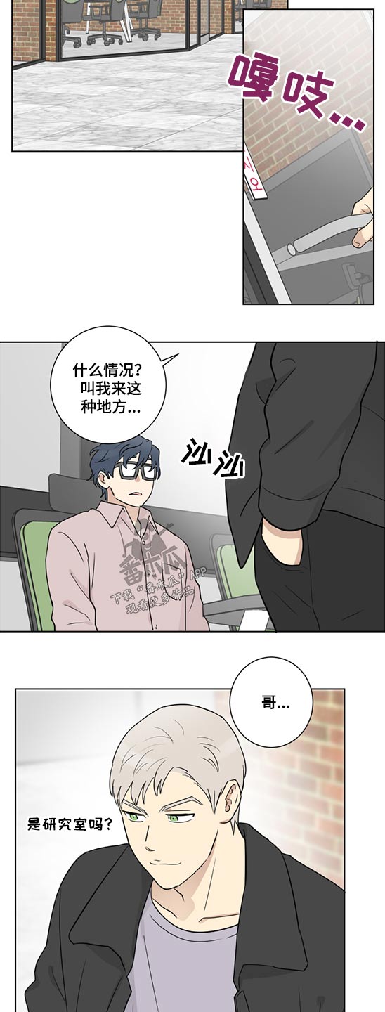 教习间谍漫画,第41章：事实如此3图