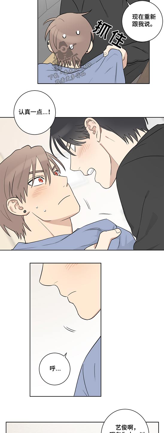 教习间谍漫画,第45章：挣扎5图