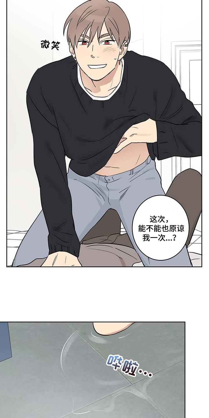 教习间谍漫画,第29章：只有现在4图